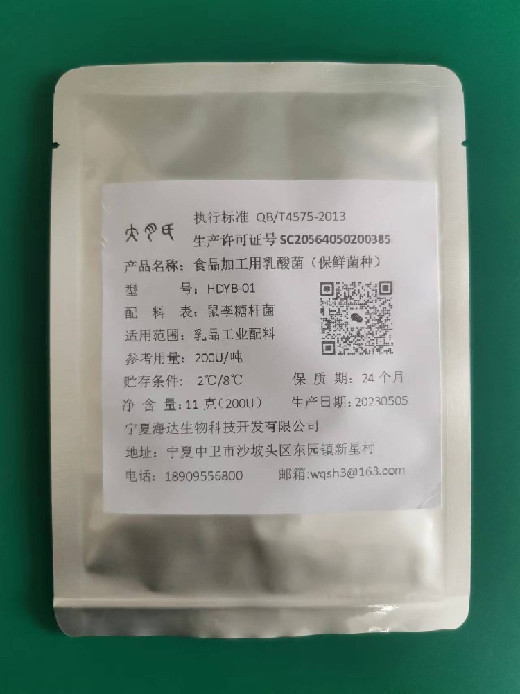 大月氏酸奶保鲜菌种